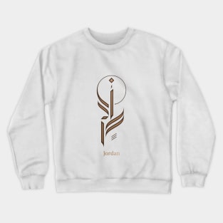 Modern Arabic Calligraphy - Jordan Crewneck Sweatshirt